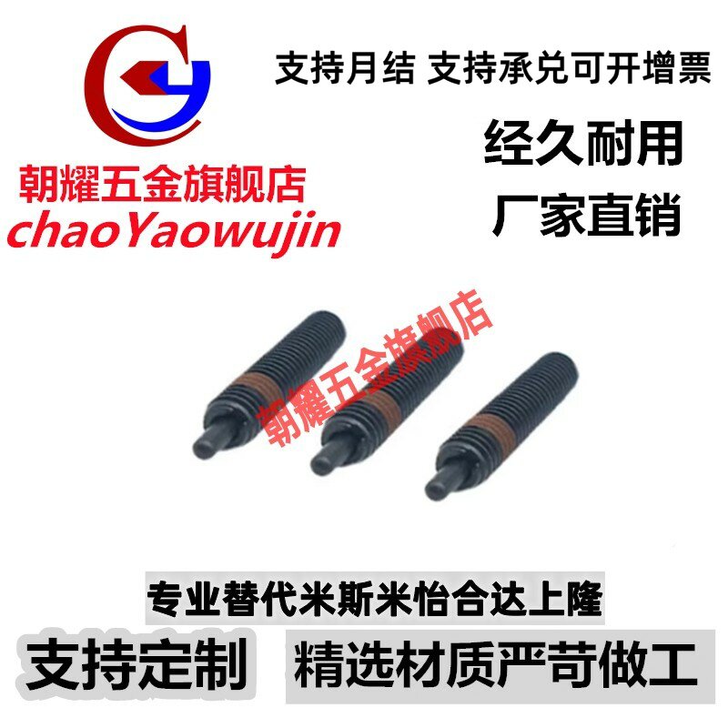 ZAP12-M10-H15/PJH10-15弹簧柱塞螺钉定位销弹性销钉顶丝