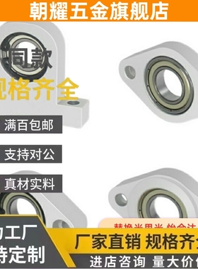 BFT01轴承座C02-BGHA BACN50 BACA698 6900 6901 6902ZZ-20-30-40