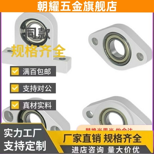 BFT01轴承座C02-BGHA BACN50 BACA698 6900 6901 6902ZZ-20-30-40