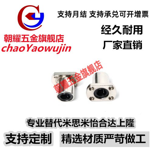 替代米思米直线轴承C-LHFCM LHFCWM6 8 10 12 13 16 20 25 30