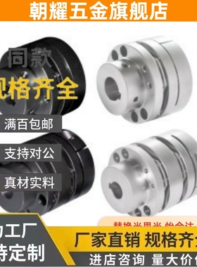 LDBN32联轴器DBN31-D65-D20-E30/36/35-d15/d14/D22/D18/25/61/62