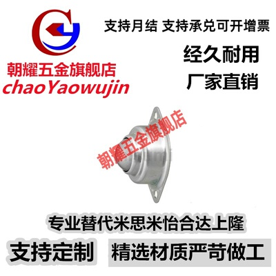 替代米思米冲压法兰安装型钢珠滚轮BCHY69