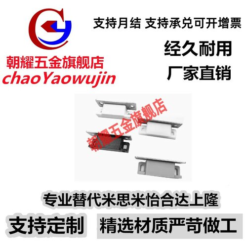 门碰 磁力扣HFU73-36-E/G/R/W
