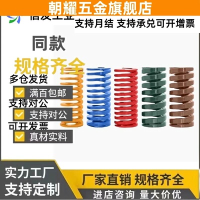 怡合达款矩形弹簧YSWU-D10.5YSWU-D21YSWR/YSWS-D10.5~52-L20~400