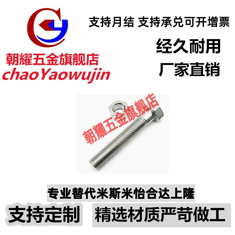 PAT11国标限位调整螺丝ANHNS12/16/20-35/40/45/50/60/70/80/100