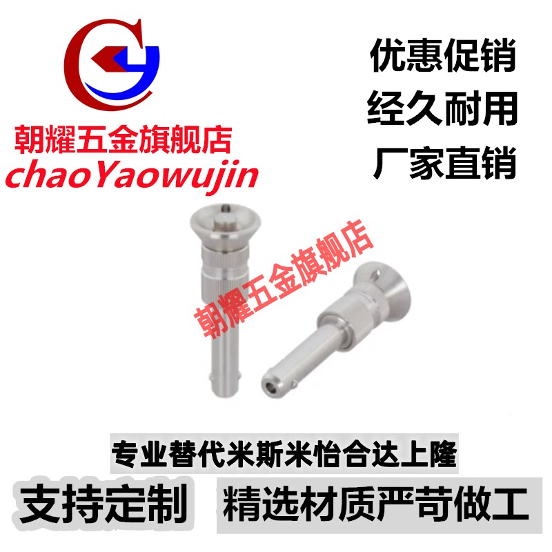 可调式球形锁紧销 ABLP 12025 12030 12035 120 40/45/50/60 -SUS