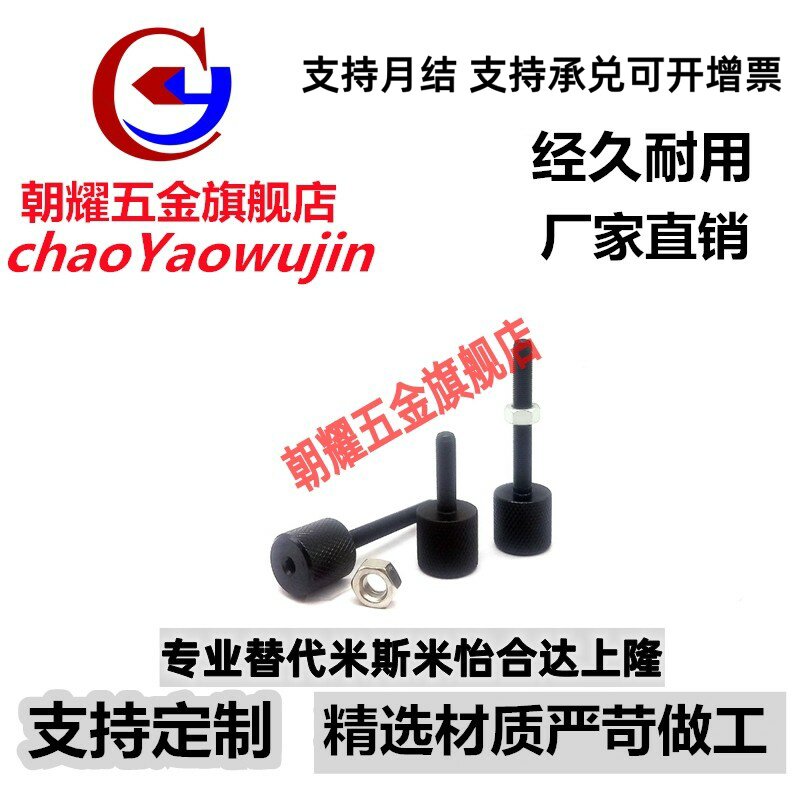 调整螺丝PAT71/ANKSB8/10/12-30/40/50/60/80定位限位固定螺栓