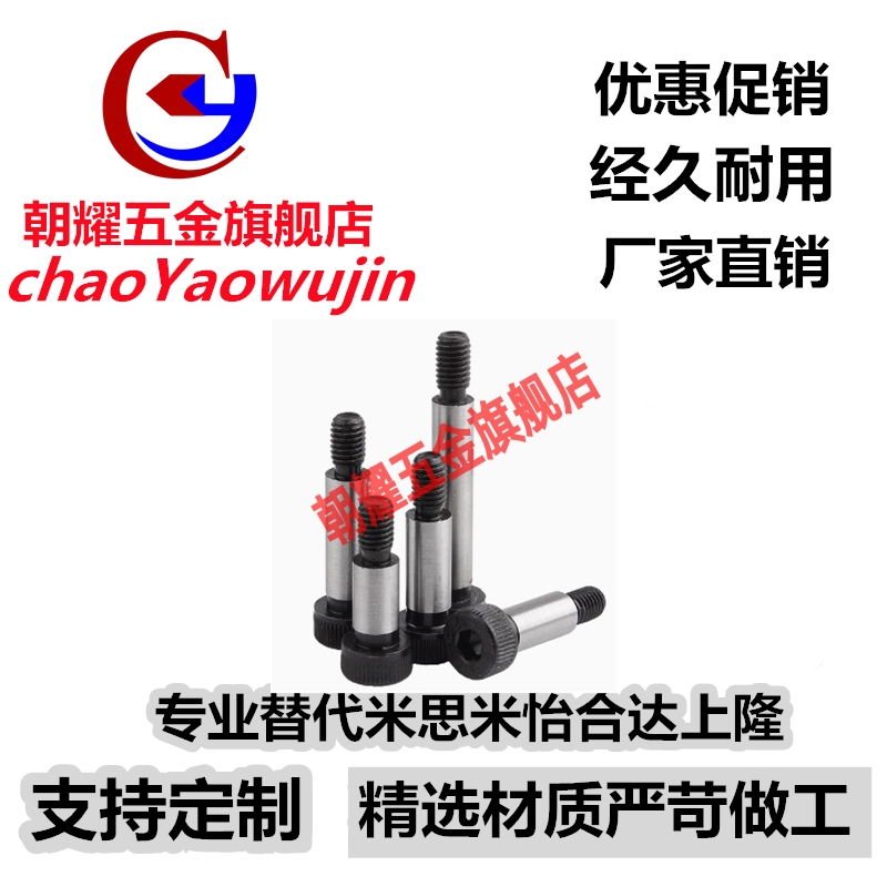 等高螺栓 塞打螺丝MSB12-10/15/20/25/30/35/40/45/50/60
