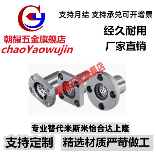 方法兰线性滚珠衬套LNE13/LNG13/-6 8 10 12 13 16直线加旋动