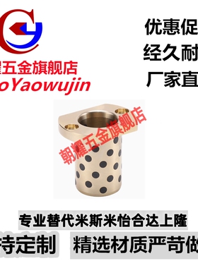 OFR04-d25/d30/d35-L30/L35/L40/L50/L60 OFR05无油衬套切边法兰