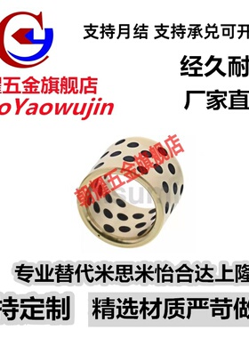 现货供应无油衬套铜合金标准型MPBR5 6 8 10 12 15 16 20 25 30