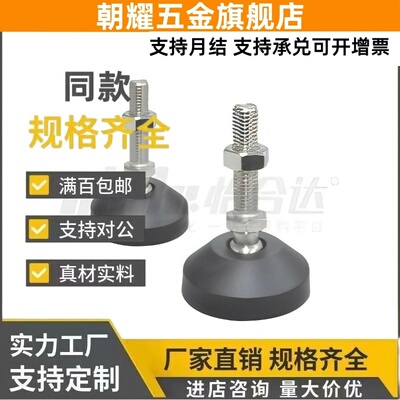 尼龙万向调节脚杯 E-BZV01-50850 5010100 8012100 8016150