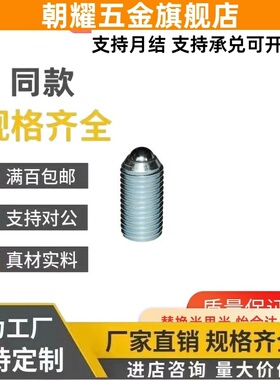 13/12/14/22/23定位珠ZAC01/02/03-3-M4M5M6M8M10M12M16-20/11/21