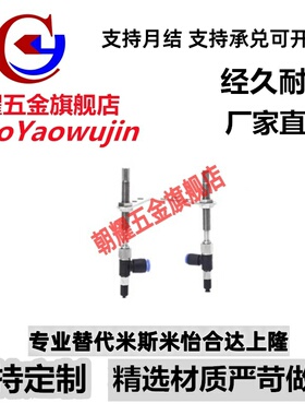 SMC真空吸盘防转金具 ZPR02/04/06/08UNK/USK25-04/06-A8