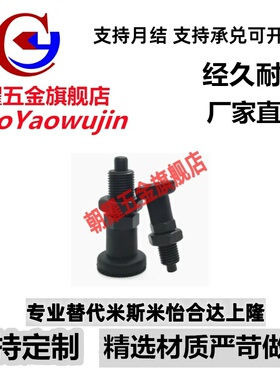 厂家（ZC502-2) PXAF PXKF复位型旋钮柱塞 细牙分度销替代平头销