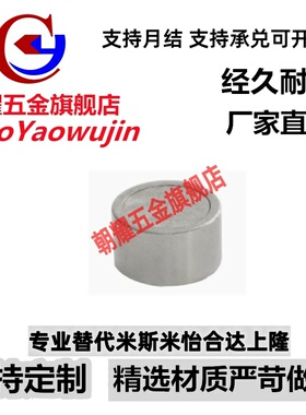 带盖型带座磁铁 BMK21-D8-D13-D16-D20 HXK8/HXK10/HXK13/HXK16