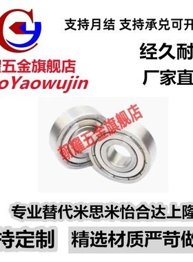 滚珠轴承B6200 6201 6202 6203 6204 6205ZZ VV DD不锈钢C-SB