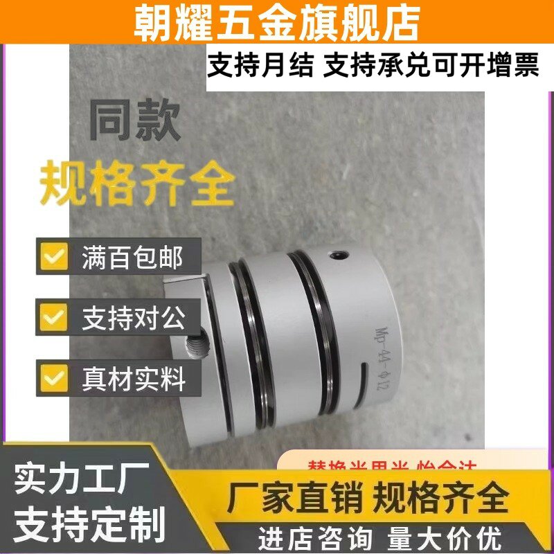 5-MCSLCWK20联轴器MCSLC32-40-50/25-8-6-10-11-12-14-15-16-18