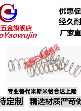 压缩弹簧SUSL-D2/3/4/5/6/8/10-L5/10/15/20/25/30/35/40销售现货