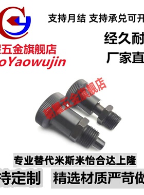 分度弹簧顶丝自锁型/分割定位销短螺纹型旋钮柱塞PXRA PXRK 12 16