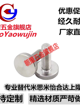 替代米思米压纹旋钮 把手NOB3/4/5/6/8/10-6/10/16/20/25/30/40