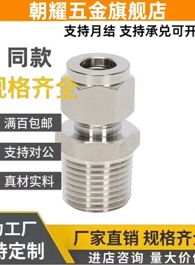 E-PACK-MSSNPC不锈钢管SUCPB8接头EMMTM/EMTM/EUEM10EMEM6SGCPB12