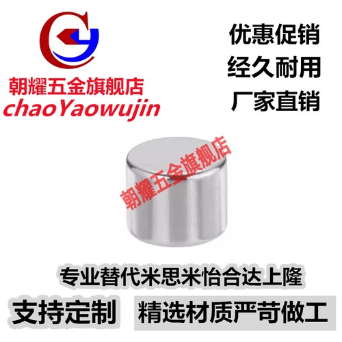 替代怡合达耐高温磁铁BLS04-D1/2/3/4-L1/2/3/4/5/8/10