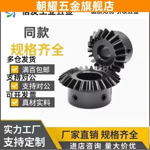 伞齿轮VNY01/VNY11/VNY21/-1.5-2020/2525/3030-P10/P12/P14/P16