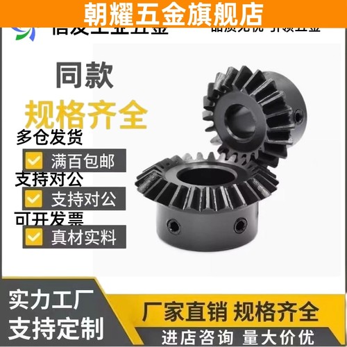 伞齿轮VNY01/VNY11/VNY21/-1.5-2020/2525/3030-P10/P12/P14/P16