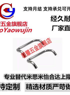 双折弯角型拉手C-NUHFN/C-NUHFNS48/66/88/100/110/120/125/160