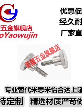 不锈钢加厚型压纹旋钮NOOSA6-10/16/20/25/30-10/13/15/25