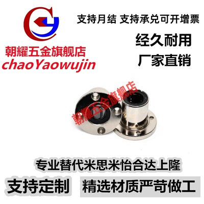 电镀防锈法兰直线轴承KCMF6 8 10 12 13 16 20 25 30 35 40 50