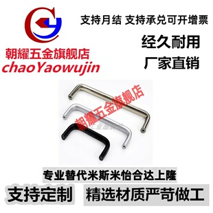 C-UABL100/125/150 C-UABR C-UABS100/120不锈钢铝合金椭圆形拉手