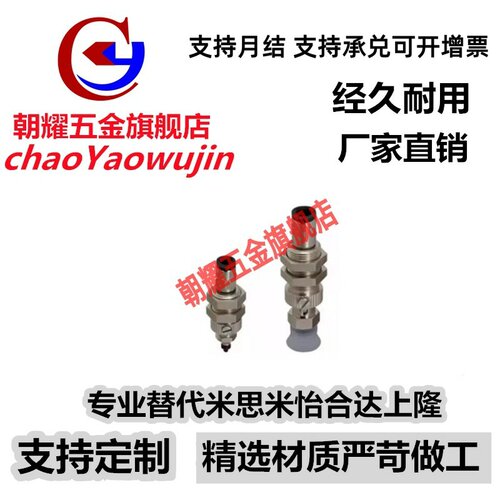MVPTN2 3 MVPTN4 MVPTN6 MVPTN8 MVPTN10 替代 米思米真空吸盘