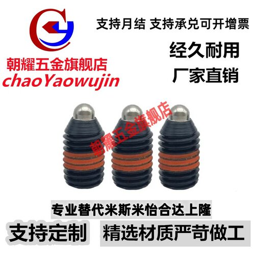 ZAP61（品质保证）短型弹簧柱塞SPJS3弹顶销定位销弹性螺丝定位柱