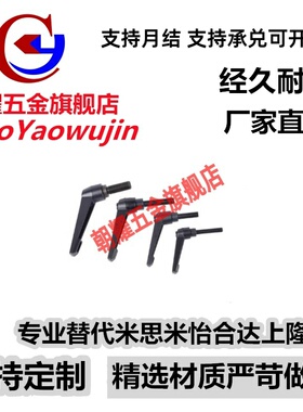 C-CLDMM6/8/10/12-16/20/25/30/40/50 替代米思米固定7字把手