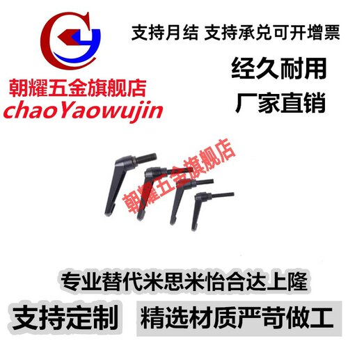 C-CLDMM6/8/10/12-16/20/25/30/40/50 替代米思米固定7字把手
