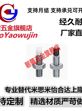 TDA61品质保证聚氨酯止动螺栓USUS12-30/40/50/60/70缓冲防撞螺丝