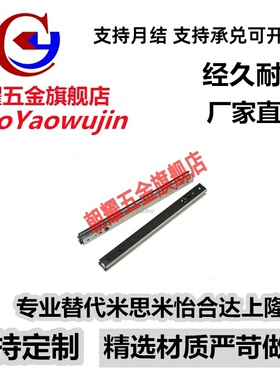 SRXY2720/2725/2730/2735/2740/2745/2750 双层三节抽拉工业滑轨
