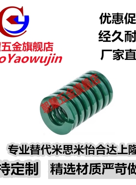 SWH14-20/25/30/35/40/45/50/55/60/65/70/75/8090-300模具弹簧TH