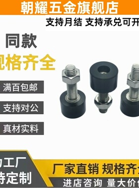 M10带低弹性橡胶内六角头止动螺栓UNSTH10-20/25/30/35/40/45/50