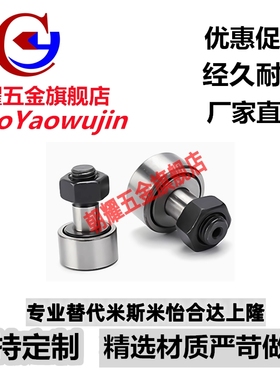 凸轮轴承随动器C-CFR CFFR 5 6 8 10 12-13 16 19 22 26 30 32 35