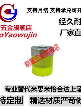 替代怡合达平型内螺纹聚氨酯压块WIZ51/52/53-D8/10/12/16/20