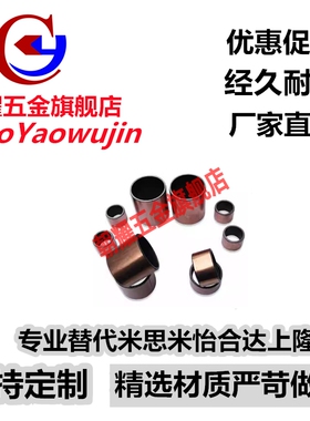 OFV01-d3-L3/L4/L5无油衬套复合层直柱型0303 0304 0305