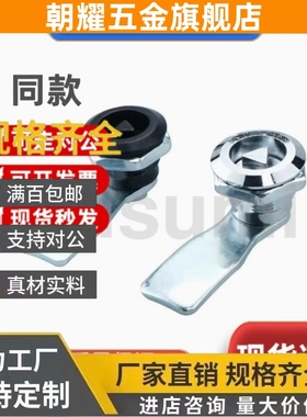 AKN23-L20/L25/L30 XAS01 XAS02 XAS11 XAS21圆柱锁 柜锁 三角锁