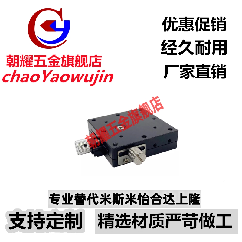 X轴手动滑台XEG/XFES/XSLC/XSL/XEEG/XFHT/EJB52/62-25/40/60/90