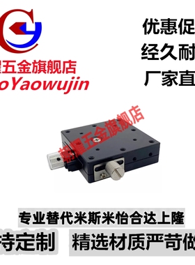 X轴手动滑台XEG/XFES/XSLC/XSL/XEEG/XFHT/EJB52/62-25/40/60/90