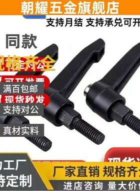 替固定把手 代替米思米 CLDM8-16/20/25/32/40/50-B 可调手柄替