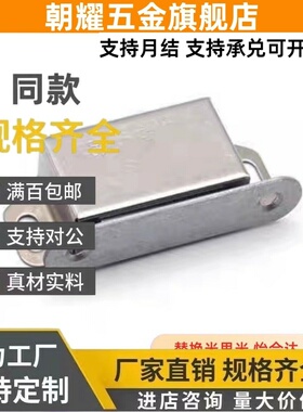 门吸03/E-AKB31磁力扣35不锈钢HFU02 04 05 09-40 45 70 75/60