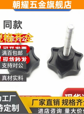 六角把手HAT21 HAT22 HAT26-M5 M6 M8-L10 L15 L20 L25 L30 L40